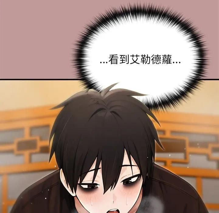 异世界骑士团长第63話