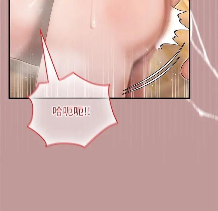 异世界骑士团长第63話