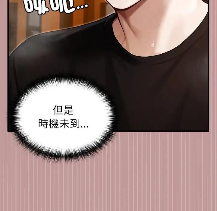 异世界骑士团长第63話