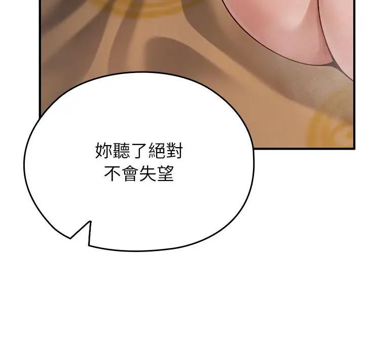 异世界骑士团长第63話