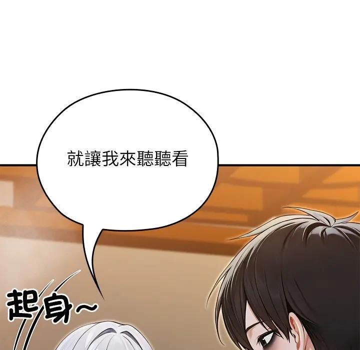 异世界骑士团长第63話