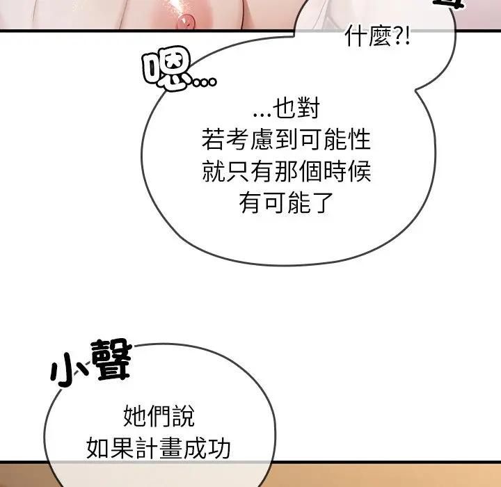 异世界骑士团长第63話