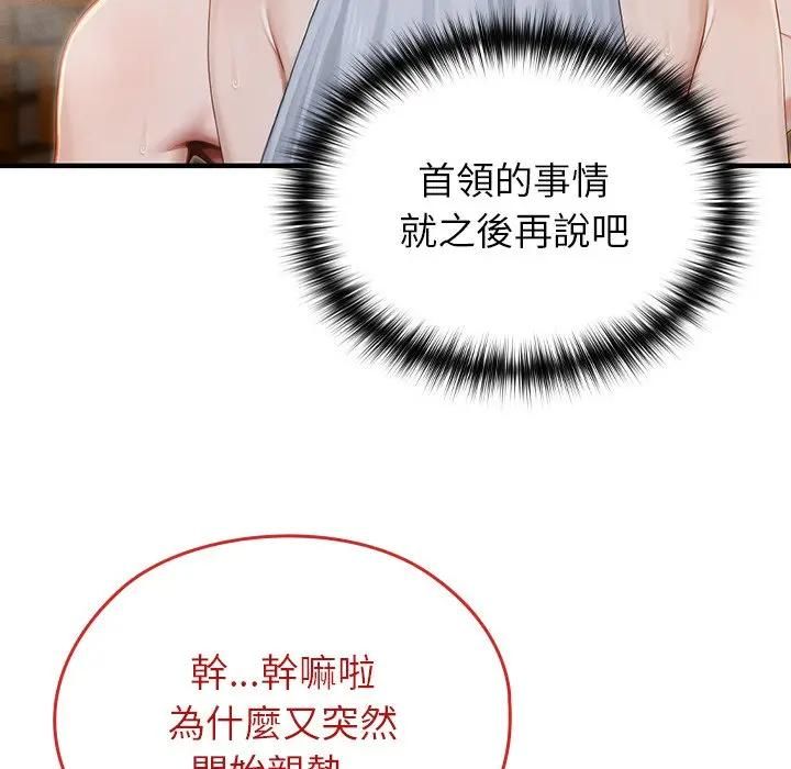 异世界骑士团长第63話