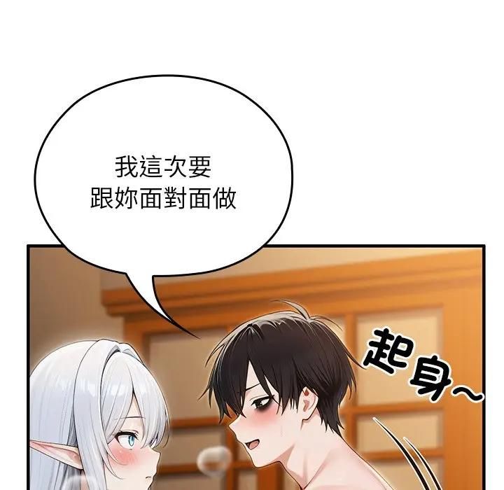 异世界骑士团长第63話