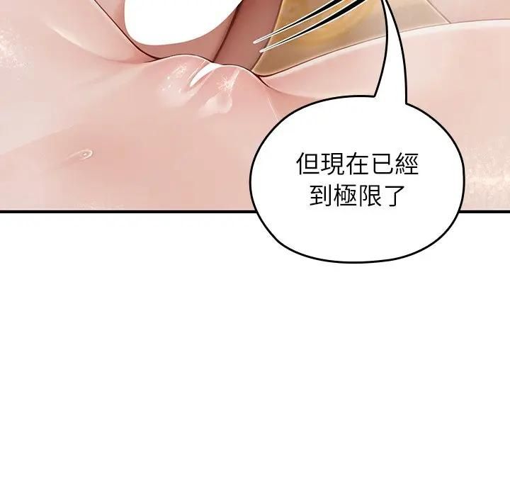 异世界骑士团长第63話