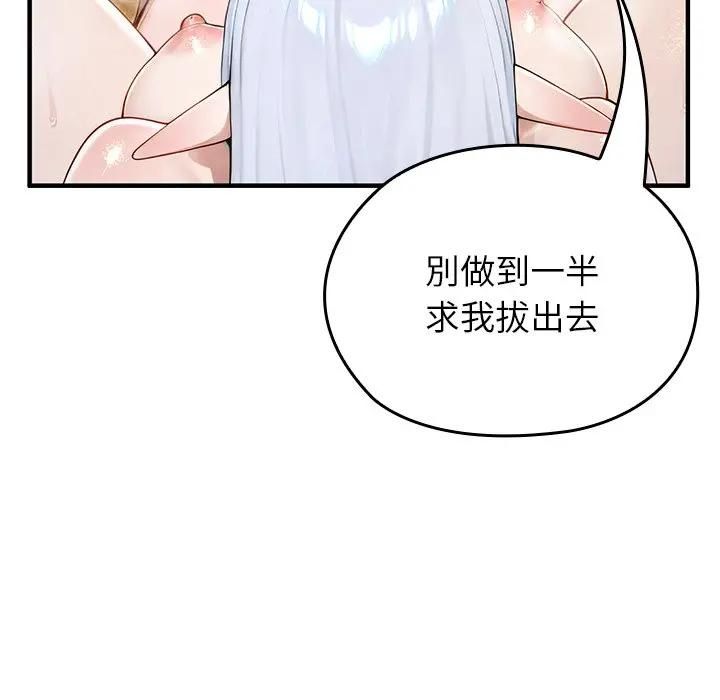 异世界骑士团长第63話