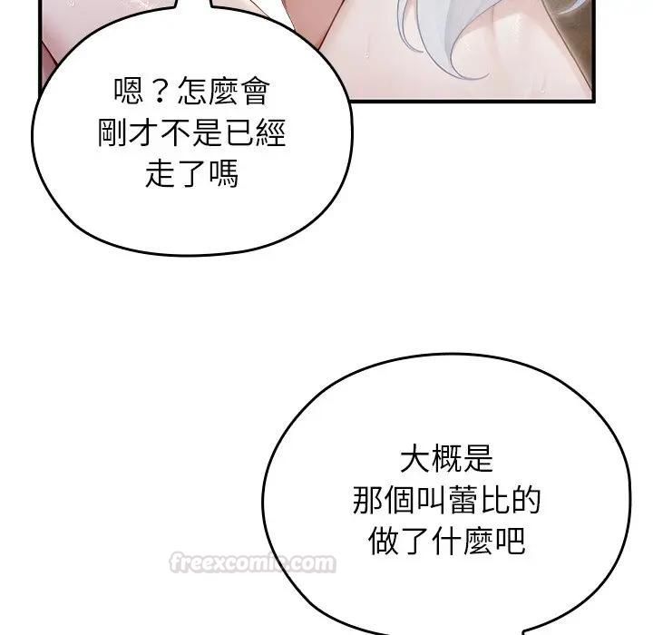 异世界骑士团长第63話