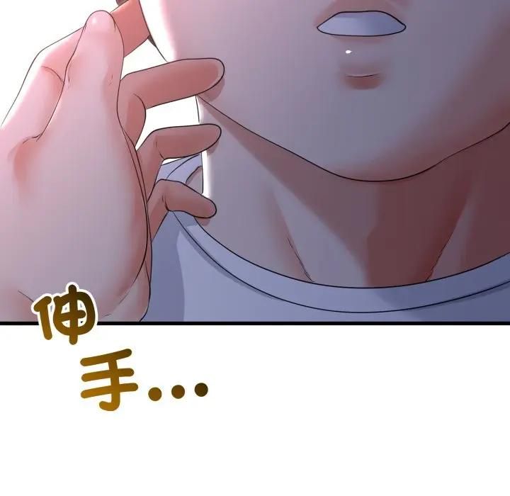 与初恋的以外同居第61話