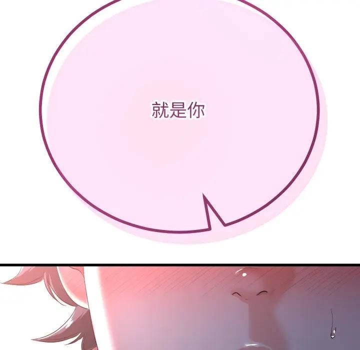 与初恋的以外同居第61話