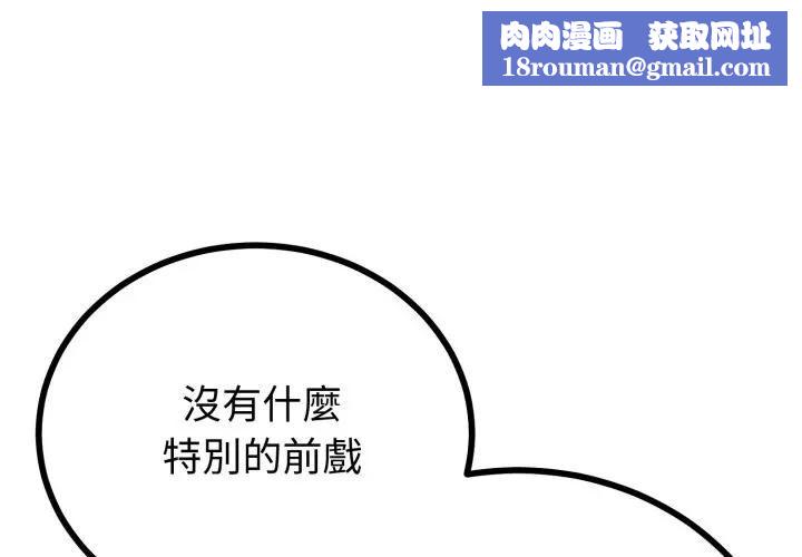 与初恋的以外同居第61話