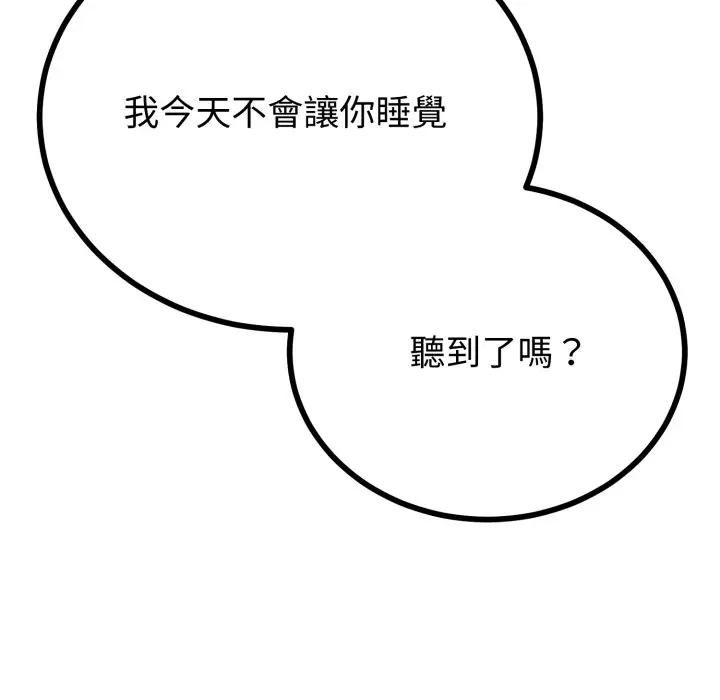 与初恋的以外同居第61話