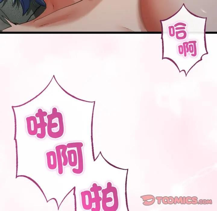 与初恋的以外同居第61話