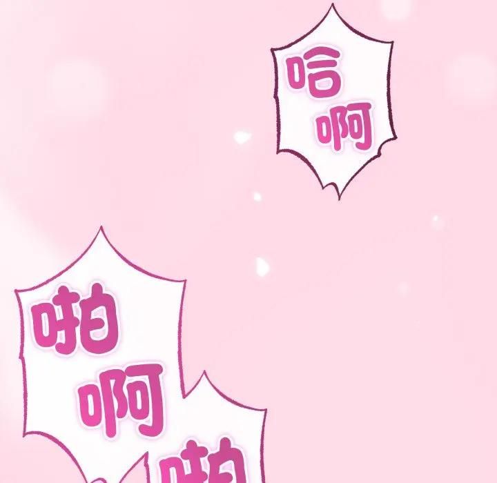 与初恋的以外同居第61話