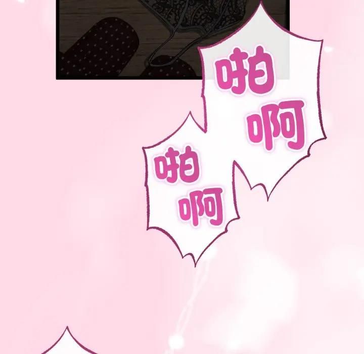 与初恋的以外同居第61話