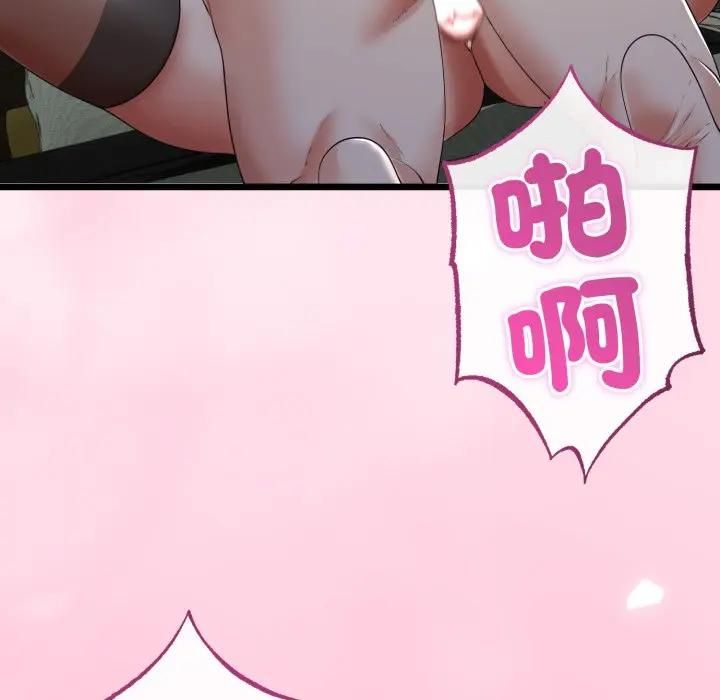 与初恋的以外同居第61話