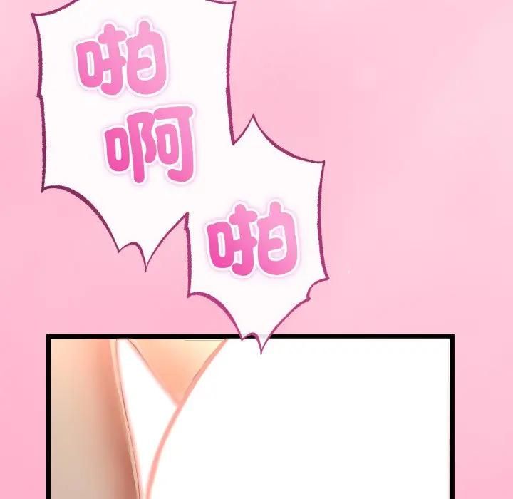 与初恋的以外同居第61話