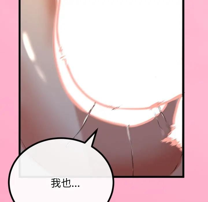 与初恋的以外同居第61話