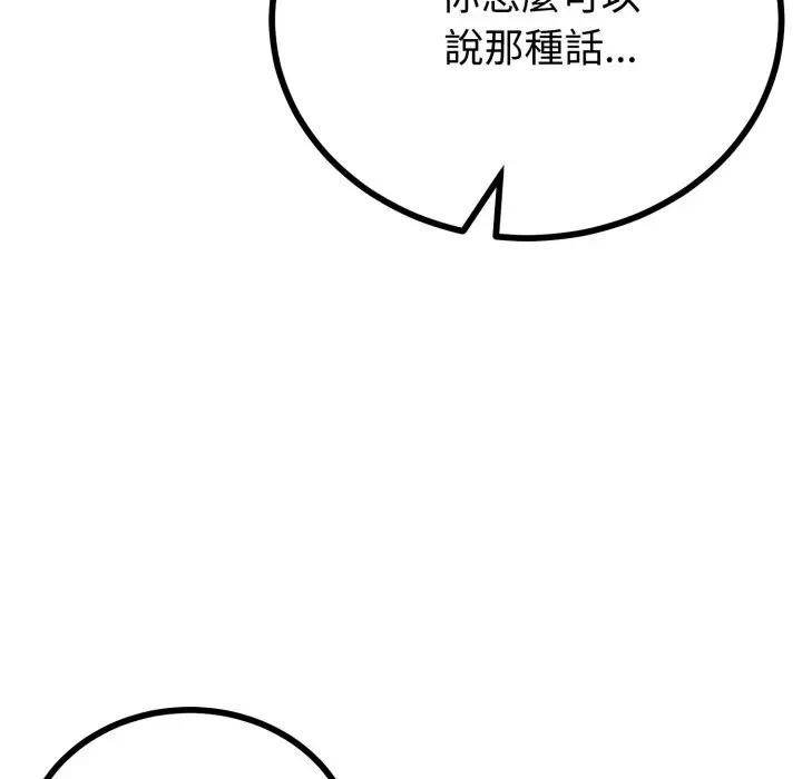 与初恋的以外同居第61話