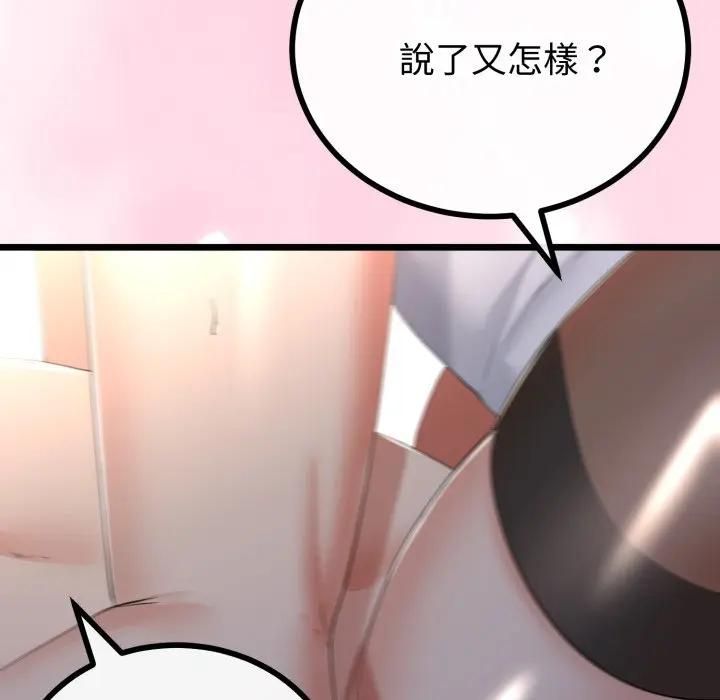 与初恋的以外同居第61話