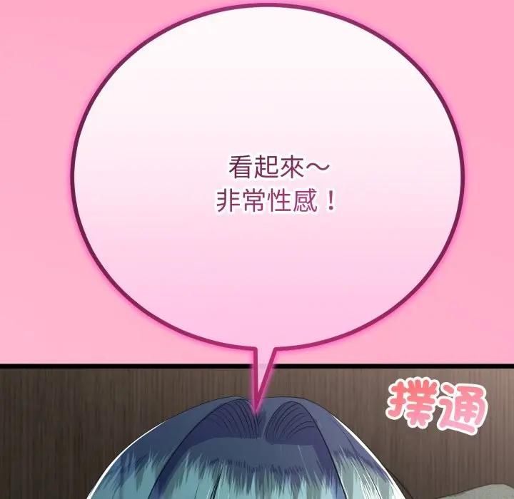 与初恋的以外同居第61話