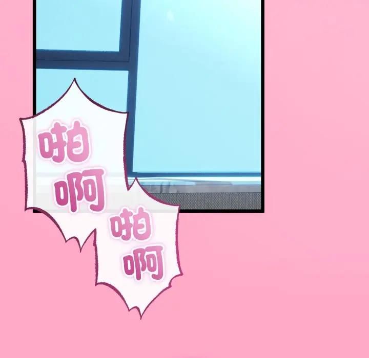 与初恋的以外同居第61話