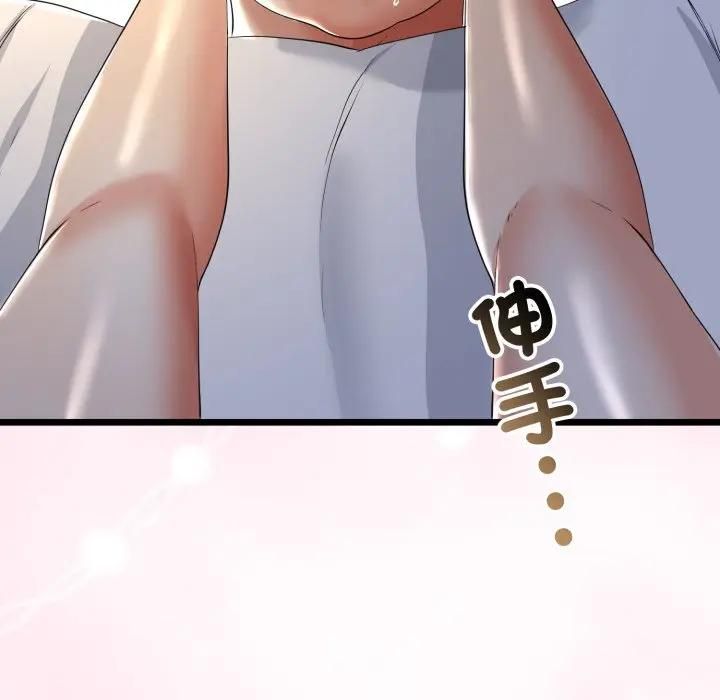 与初恋的以外同居第61話