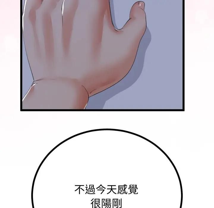 与初恋的以外同居第61話