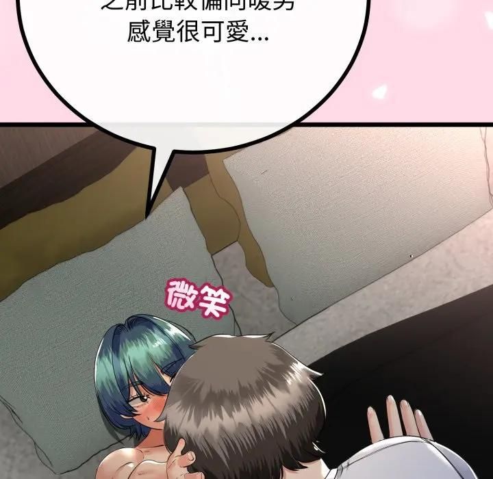 与初恋的以外同居第61話