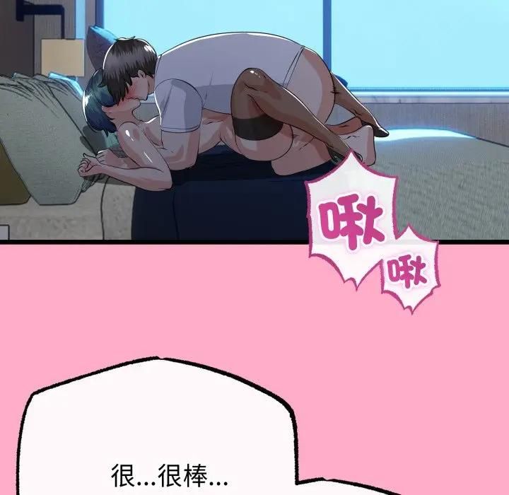 与初恋的以外同居第61話