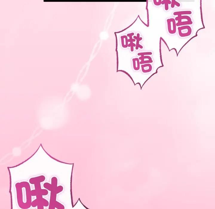 与初恋的以外同居第61話