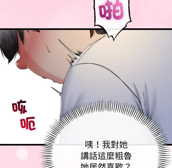 与初恋的以外同居第61話