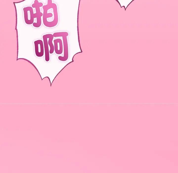 与初恋的以外同居第61話