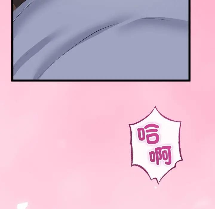 与初恋的以外同居第61話