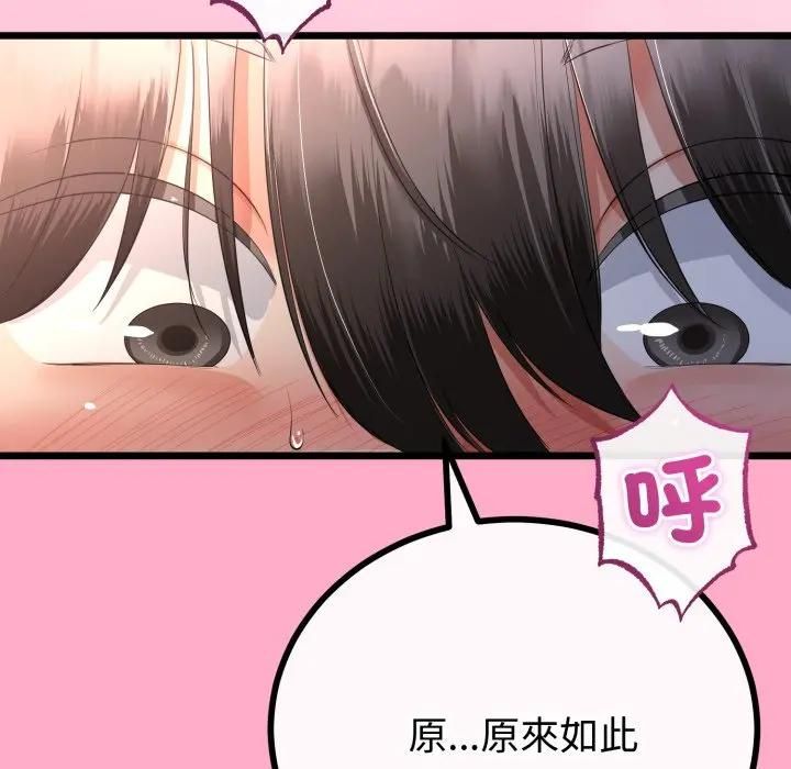 与初恋的以外同居第61話