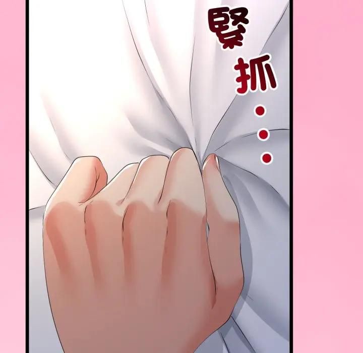 与初恋的以外同居第61話