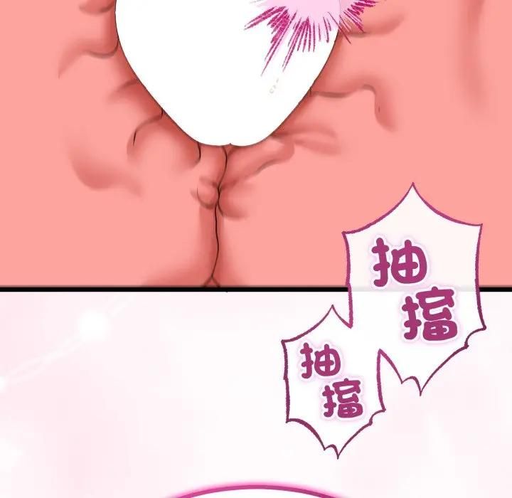 与初恋的以外同居第61話