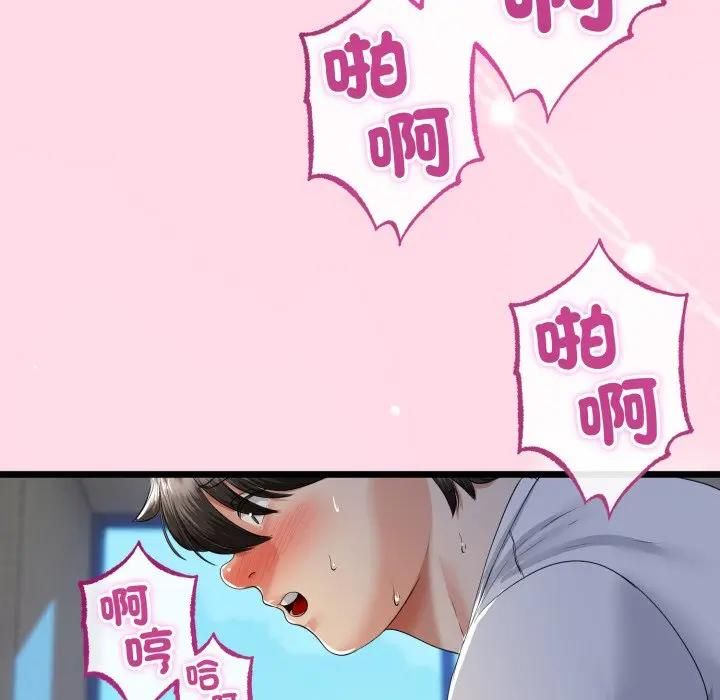 与初恋的以外同居第61話