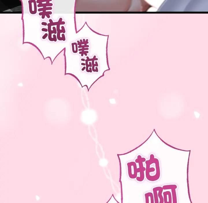 与初恋的以外同居第61話