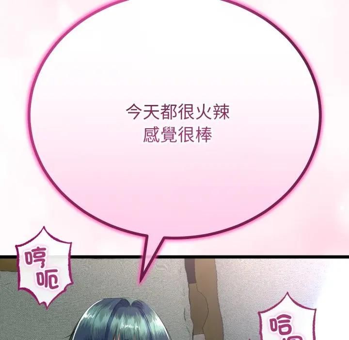 与初恋的以外同居第61話