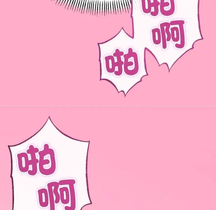 与初恋的以外同居第61話