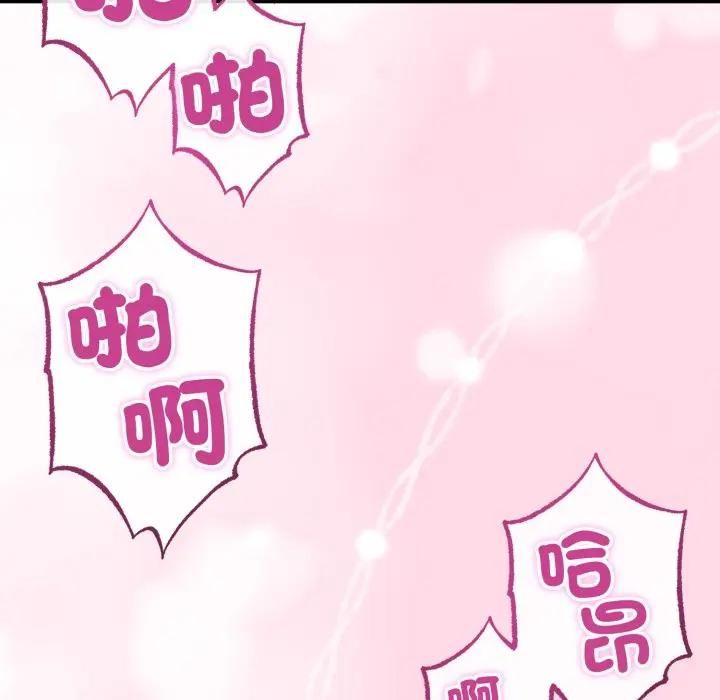 与初恋的以外同居第61話