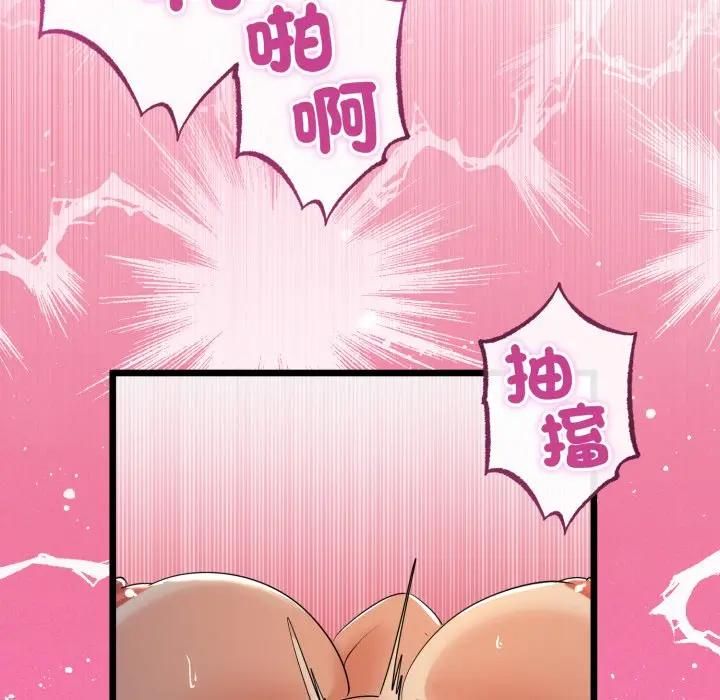 与初恋的以外同居第61話