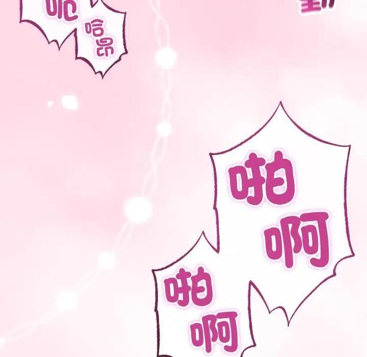 与初恋的以外同居第61話