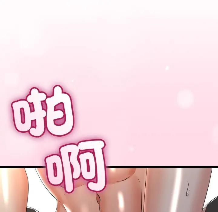 与初恋的以外同居第61話