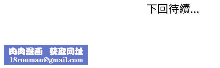 与初恋的以外同居第61話