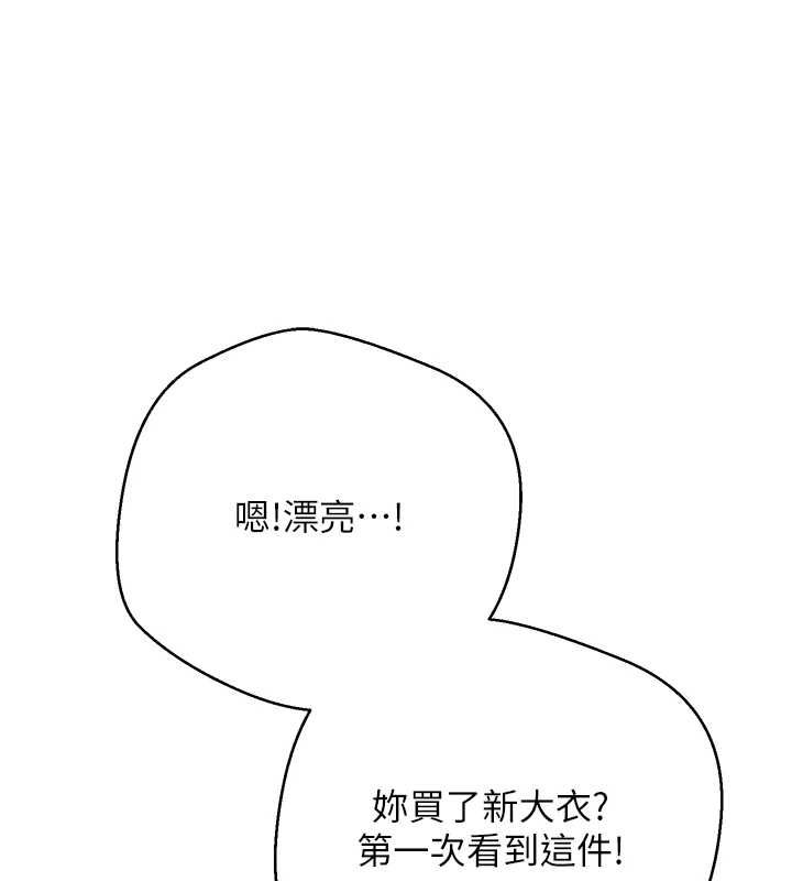 币转人生第67話-大白天在公園色色