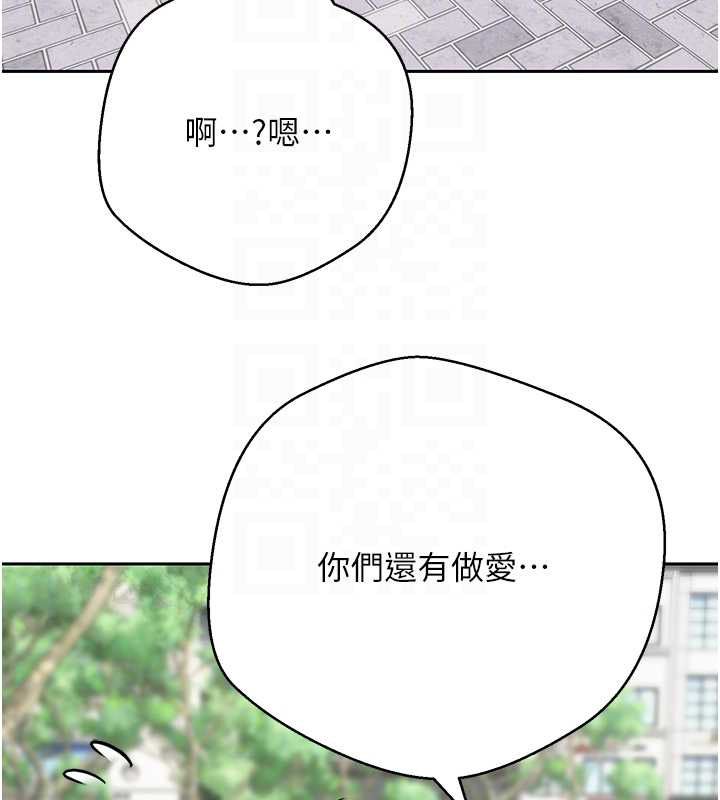 币转人生第67話-大白天在公園色色