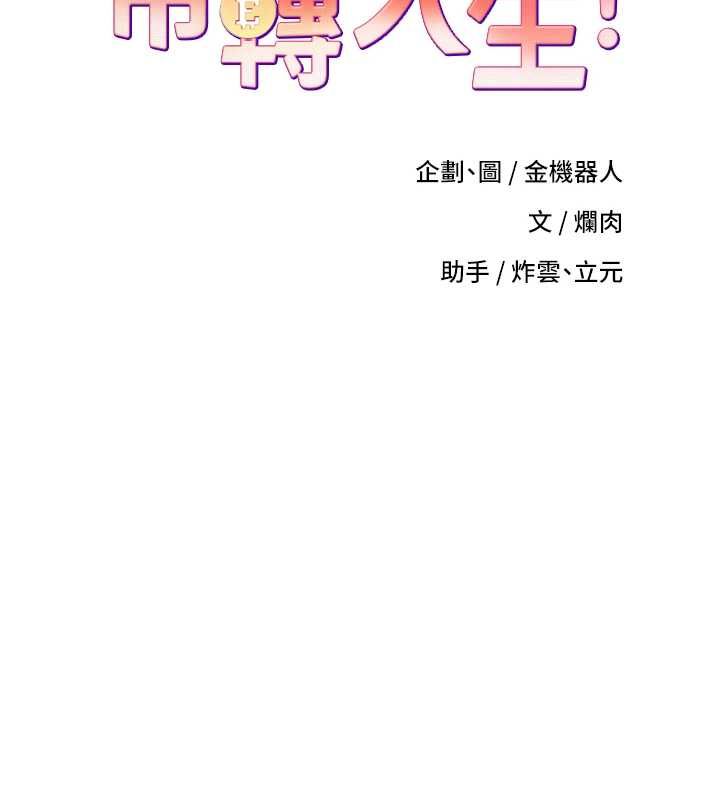 币转人生第67話-大白天在公園色色