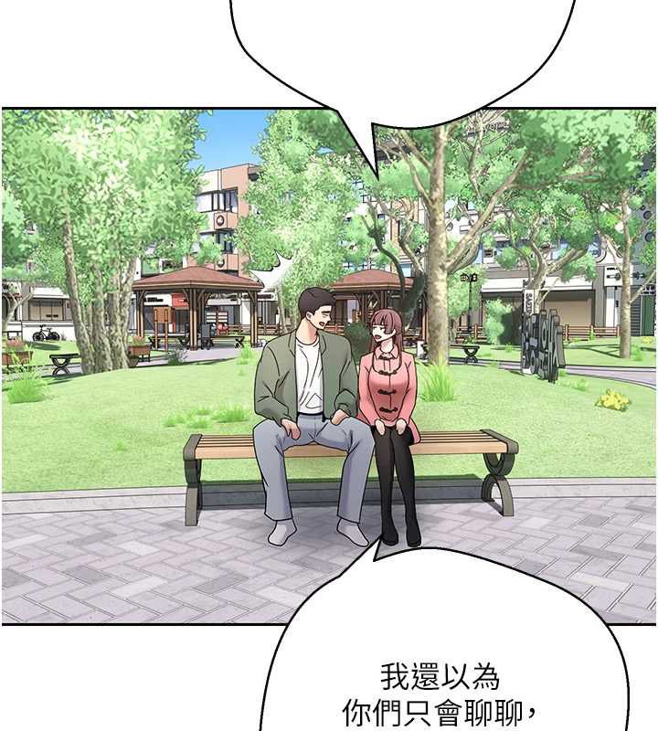 币转人生第67話-大白天在公園色色