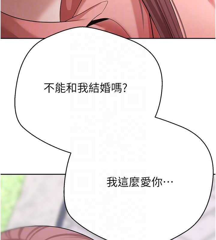 币转人生第67話-大白天在公園色色